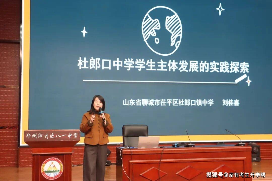 鄭州經(jīng)濟(jì)技術(shù)開發(fā)區(qū)八一中學(xué)教研科研，深耕課堂改革，賦能師生成長