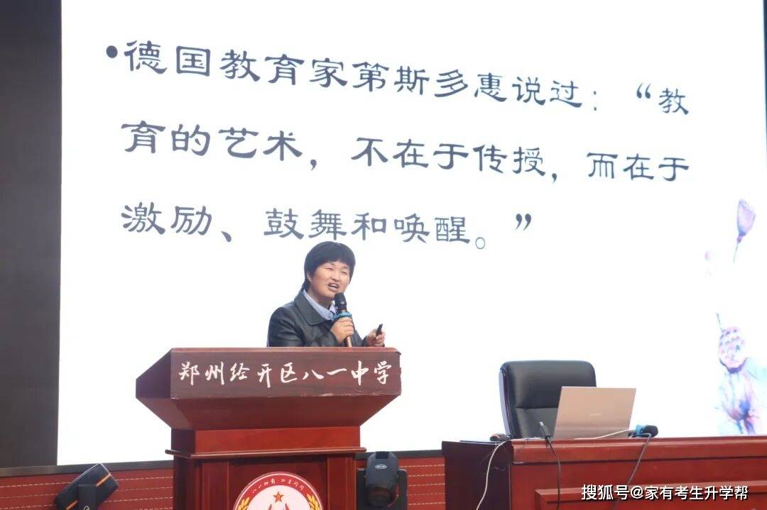 鄭州經(jīng)濟(jì)技術(shù)開發(fā)區(qū)八一中學(xué)教研科研，深耕課堂改革，賦能師生成長