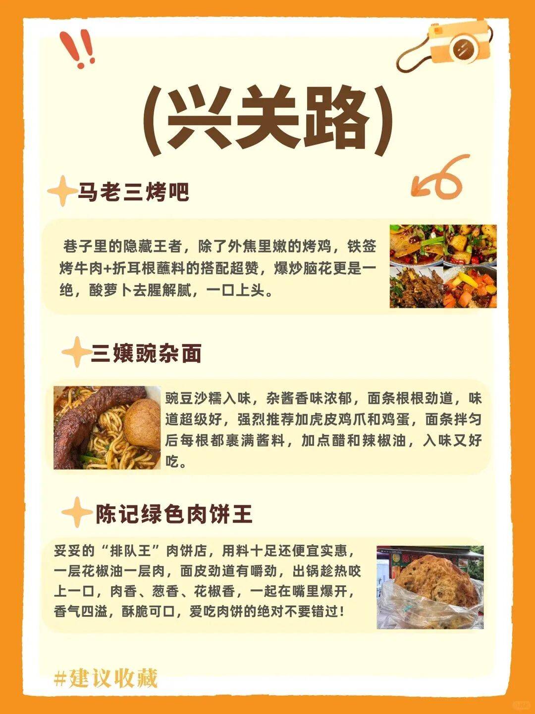 區(qū)縣動態(tài) | 南明區(qū)暴走1w步！潮玩、美食不迷路