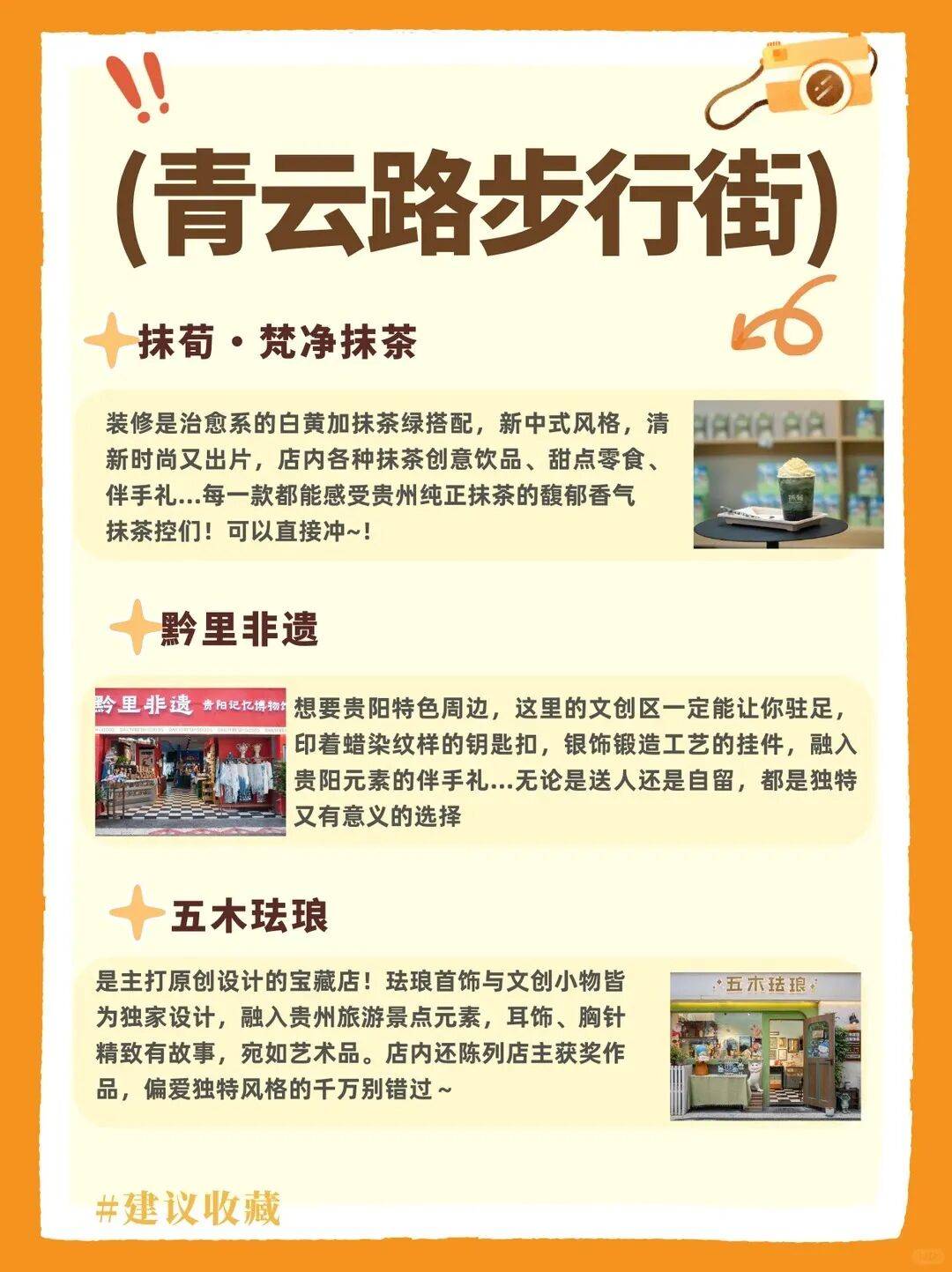 區(qū)縣動態(tài) | 南明區(qū)暴走1w步！潮玩、美食不迷路