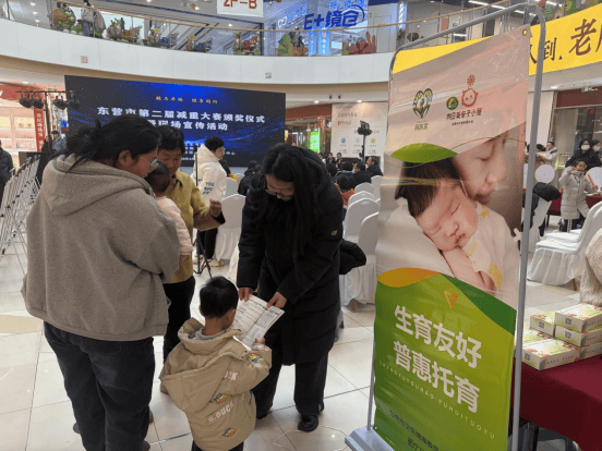 東營經(jīng)濟(jì)技術(shù)開發(fā)區(qū)開展生育友好宣傳教育活動