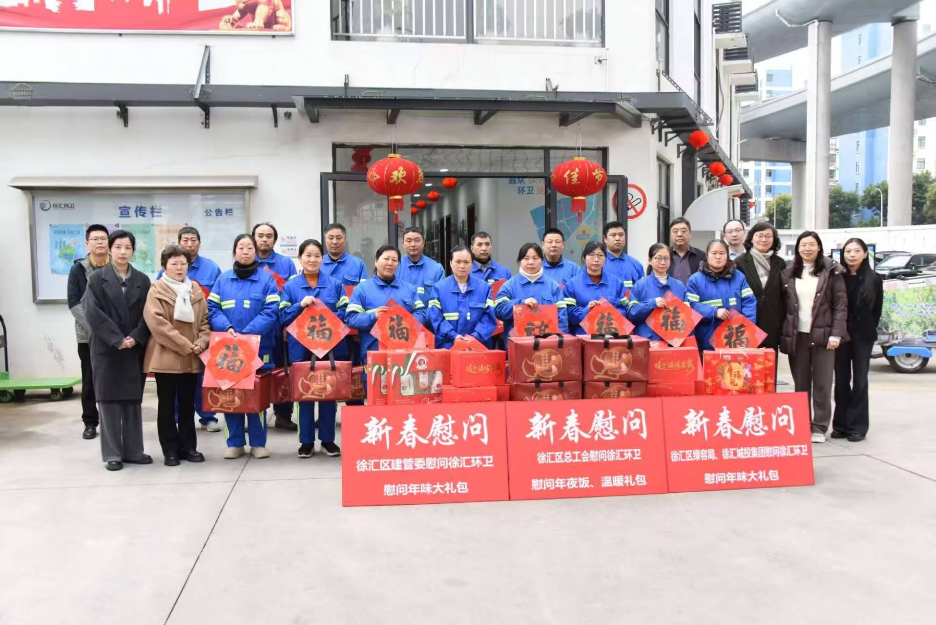 新春慰問“城市美容師”徐匯區(qū)總工會開展暖心活動關愛留滬環(huán)衛(wèi)工