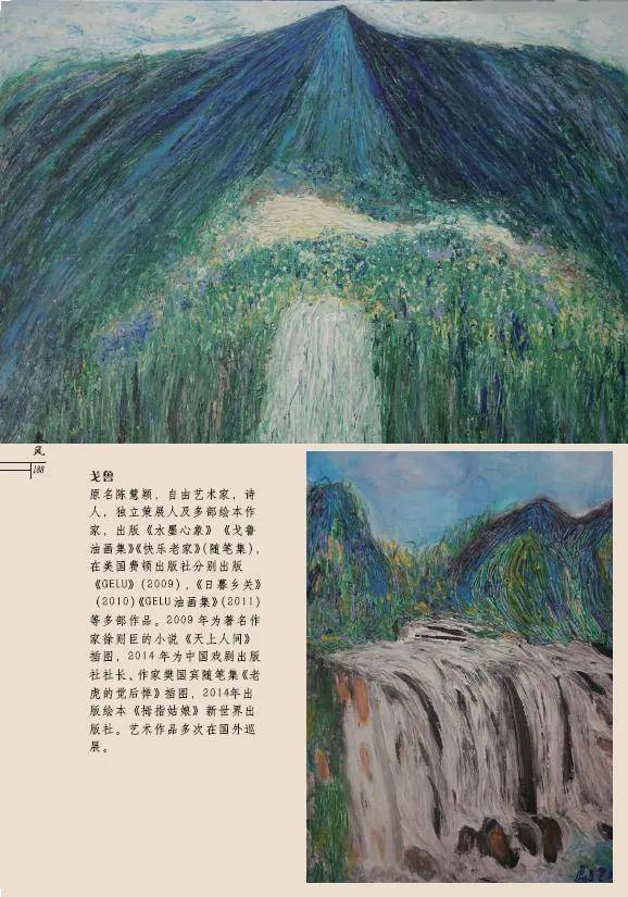 《詩(shī)歌風(fēng)賞·飛瀑流泉》（總第31卷）面世