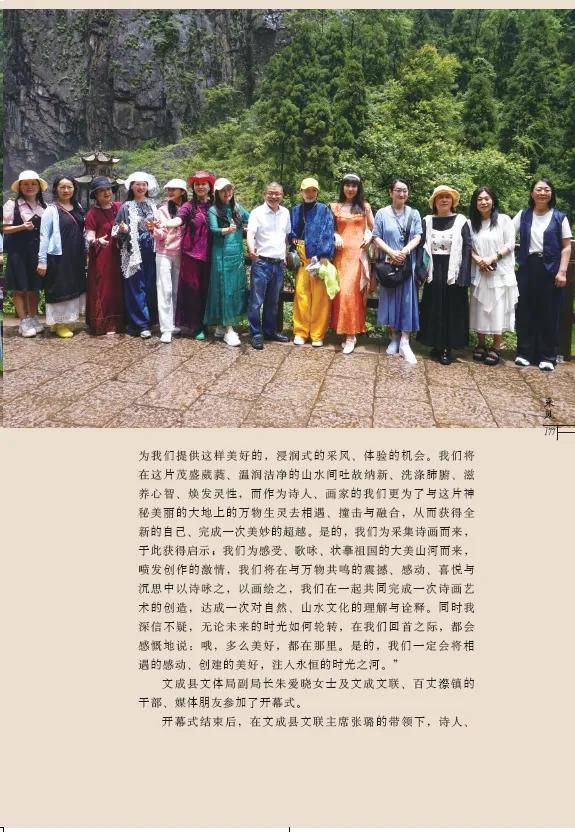 《詩(shī)歌風(fēng)賞·飛瀑流泉》（總第31卷）面世