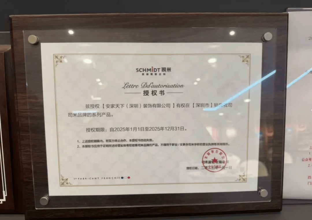 交了錢，裝修公司卻一夜“蒸發(fā)”？有業(yè)主裝修到一半就停工，知名家居上市公司子品牌授權(quán)經(jīng)銷商遇到麻煩了