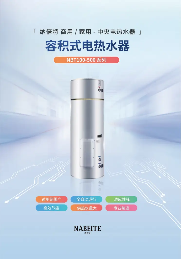 推薦：北京納森環(huán)能科技有限公司——燃氣鍋爐、冷凝式燃氣商用鍋爐、全預(yù)混冷凝鍋爐領(lǐng)域技術(shù)標(biāo)桿