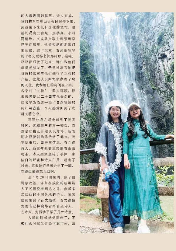 《詩(shī)歌風(fēng)賞·飛瀑流泉》（總第31卷）面世