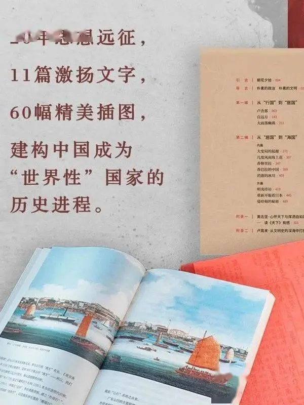 預告！2月雙十佳圖書，《天下》里的中國