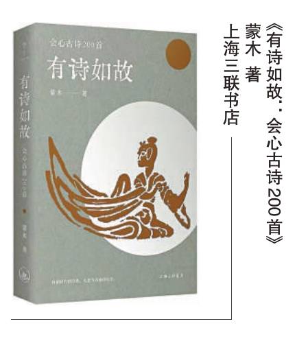 在詩歌里，沒有人是真正孤獨的