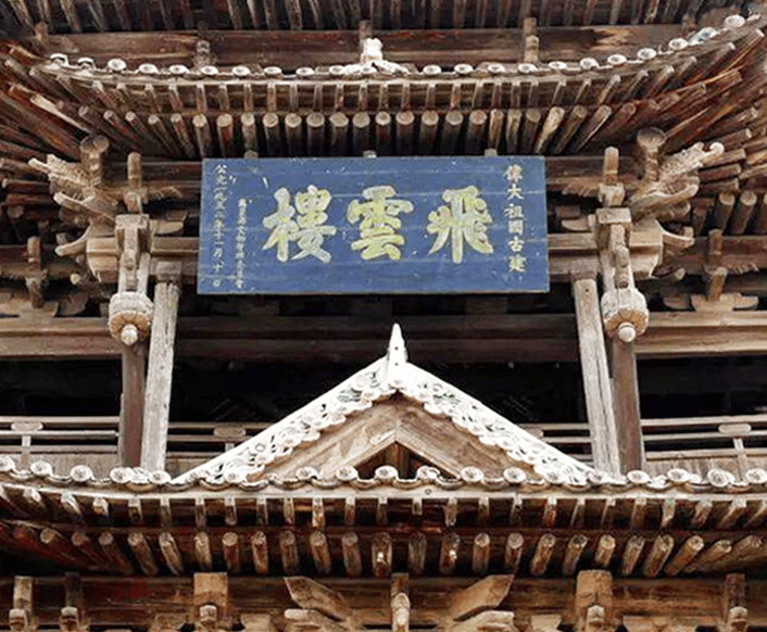 運(yùn)城一國(guó)家4A級(jí)旅游景區(qū)揭牌！