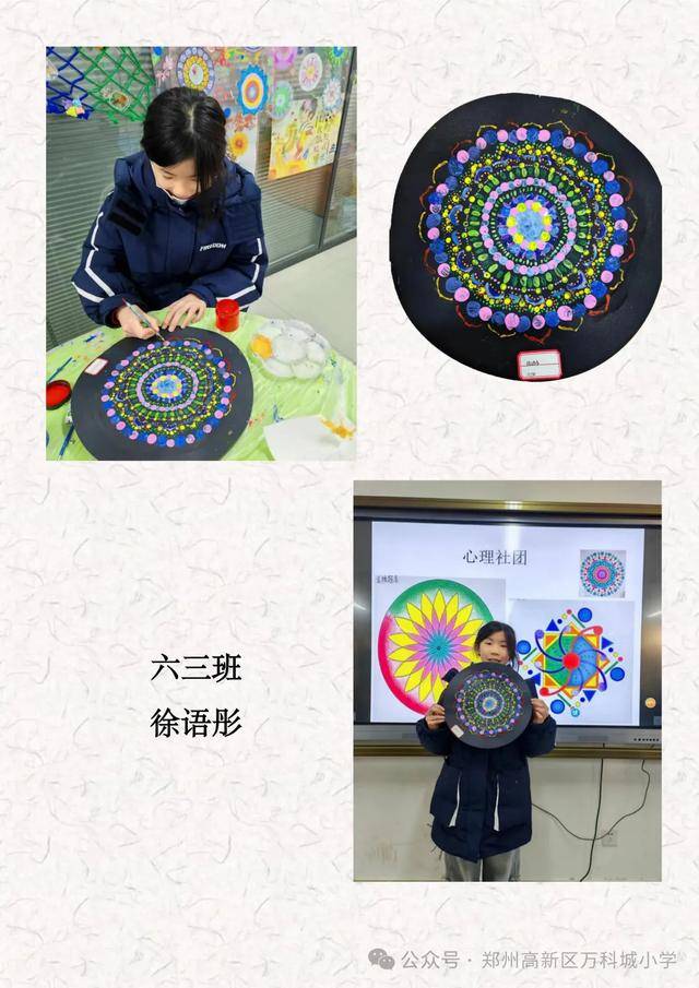 鄭州高新區(qū)萬科城小學(xué)：科技校本課，育陽光少年