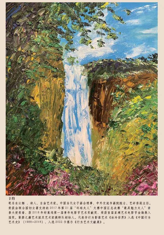 《詩(shī)歌風(fēng)賞·飛瀑流泉》（總第31卷）面世