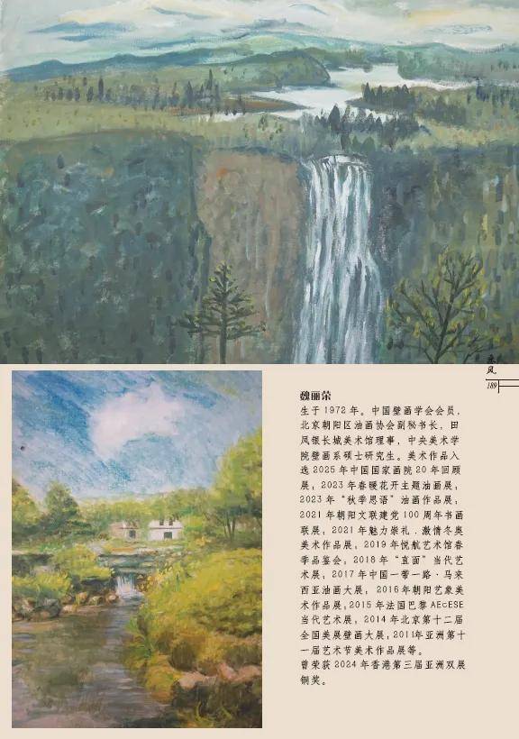 《詩(shī)歌風(fēng)賞·飛瀑流泉》（總第31卷）面世