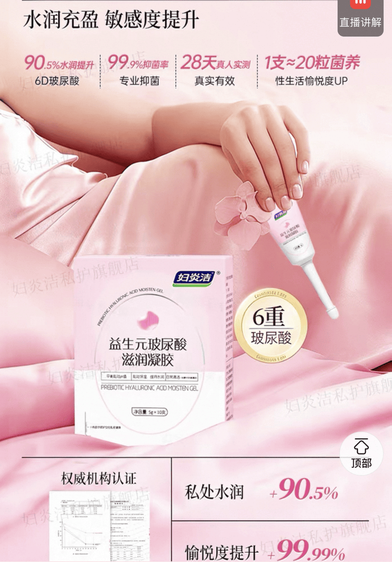 私護(hù)營(yíng)銷不該踩著女性焦慮牟利 | 新京報(bào)快評(píng)