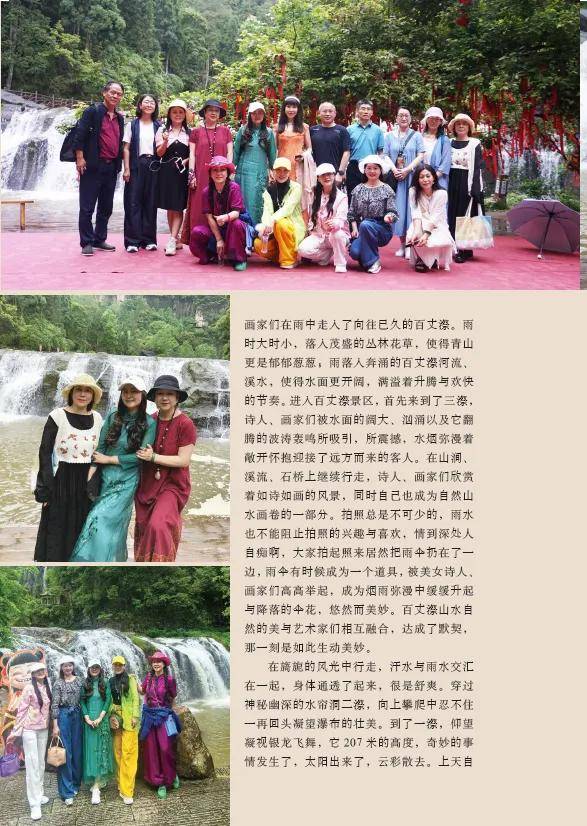 《詩(shī)歌風(fēng)賞·飛瀑流泉》（總第31卷）面世