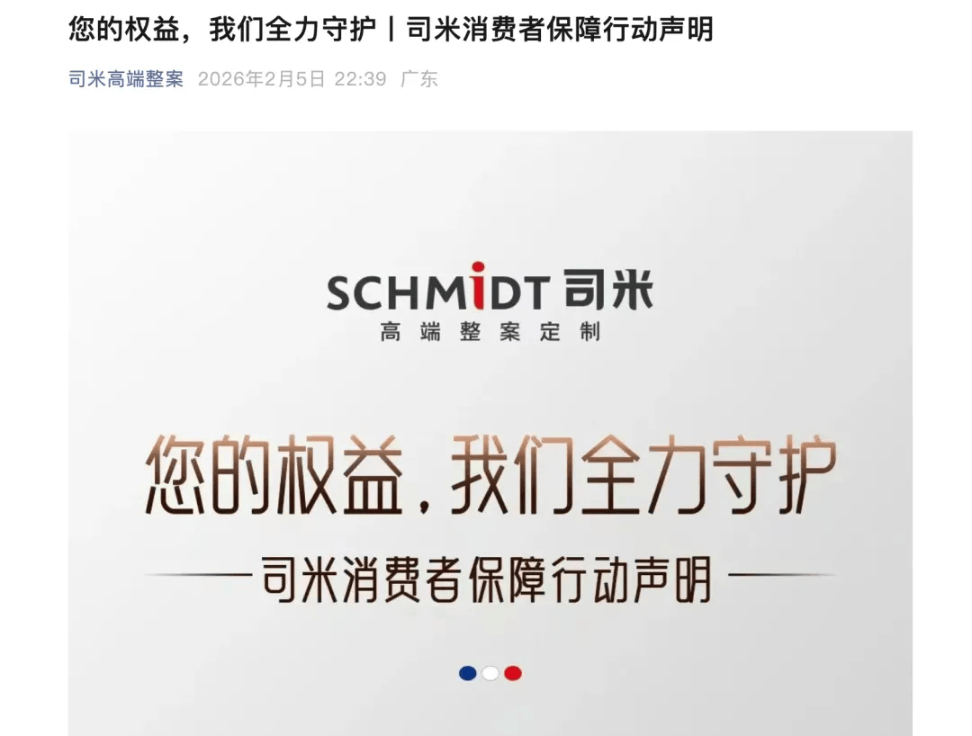 交了錢，裝修公司卻一夜“蒸發(fā)”？有業(yè)主裝修到一半就停工，知名家居上市公司子品牌授權(quán)經(jīng)銷商遇到麻煩了