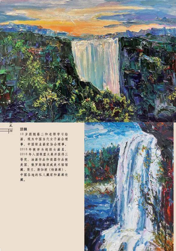 《詩(shī)歌風(fēng)賞·飛瀑流泉》（總第31卷）面世