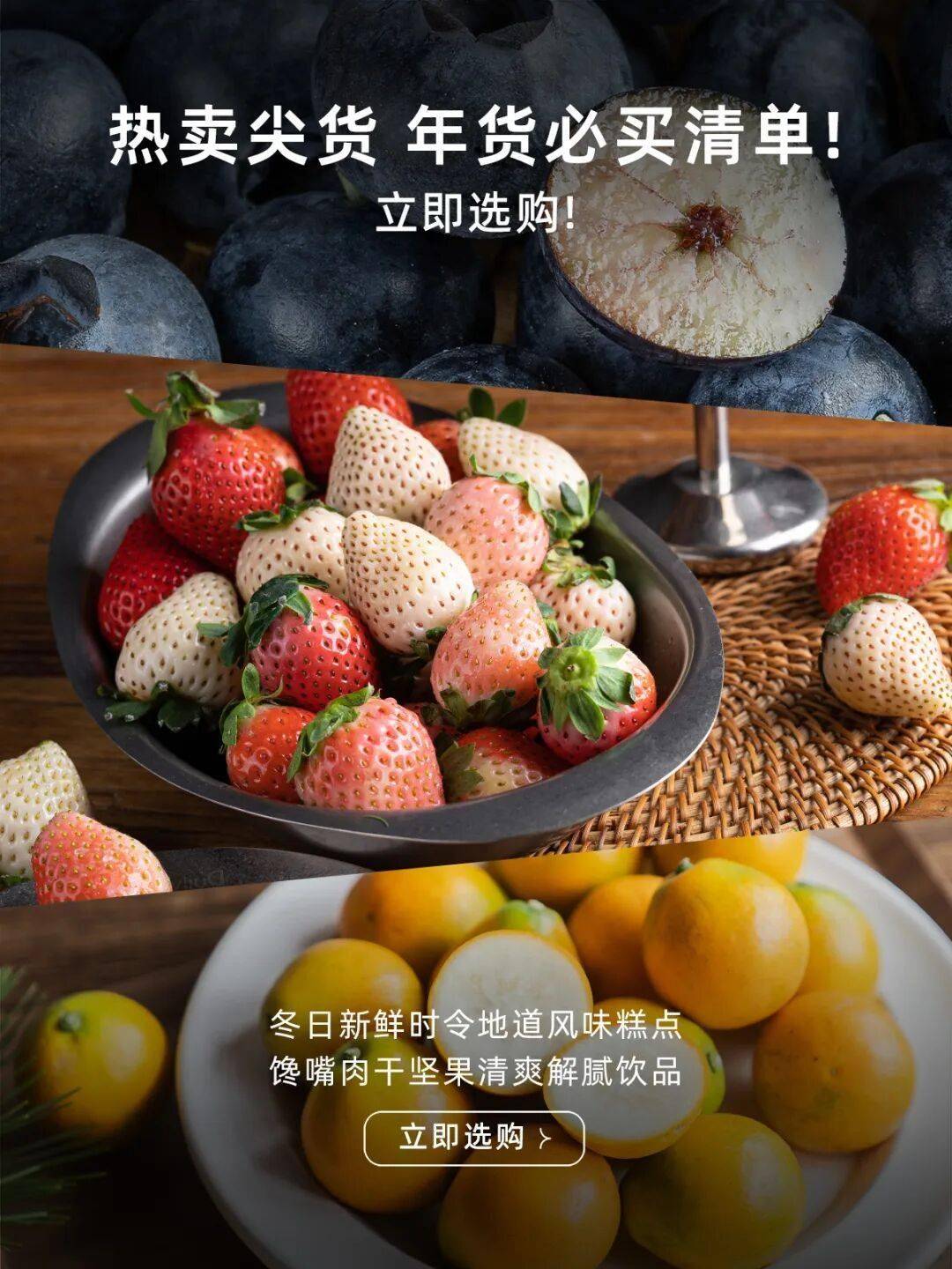 快放假了，美食公司都買些什么好吃年貨回家？