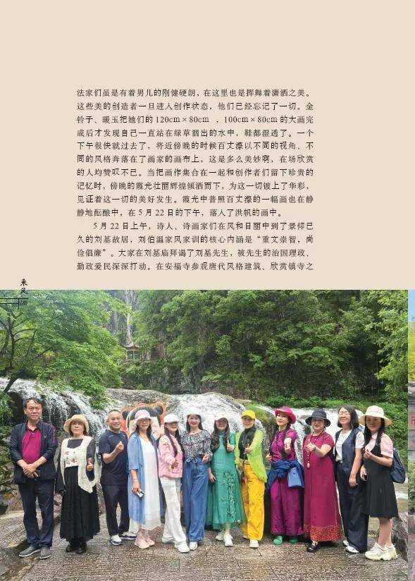 《詩(shī)歌風(fēng)賞·飛瀑流泉》（總第31卷）面世