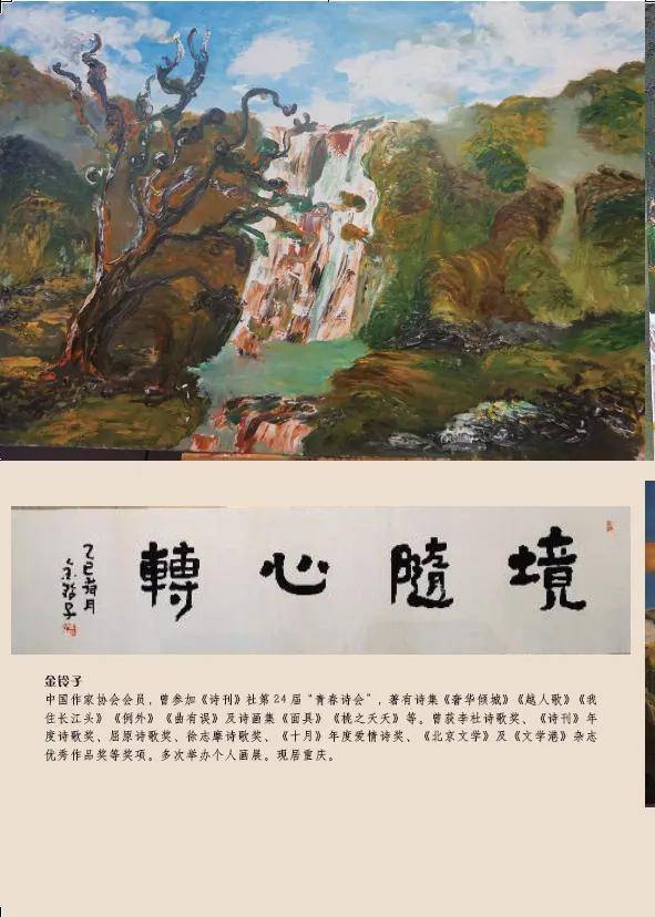 《詩(shī)歌風(fēng)賞·飛瀑流泉》（總第31卷）面世