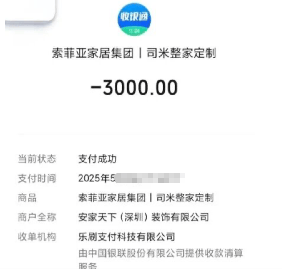 交了錢，裝修公司卻一夜“蒸發(fā)”？有業(yè)主裝修到一半就停工，知名家居上市公司子品牌授權(quán)經(jīng)銷商遇到麻煩了