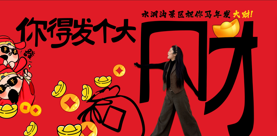 水洞溝景區(qū)啟幕邊塞新春宴 初一至初七民俗非遺美食輪番上演