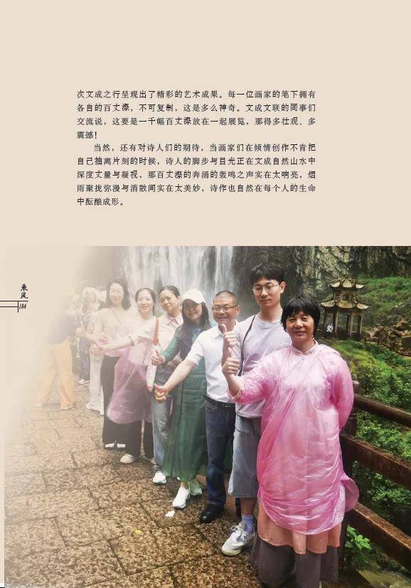 《詩(shī)歌風(fēng)賞·飛瀑流泉》（總第31卷）面世