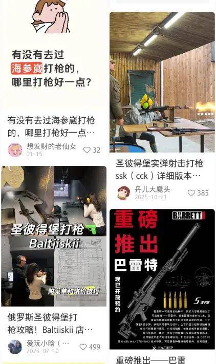 原創(chuàng)去俄羅斯旅游的中國人千萬注意了！