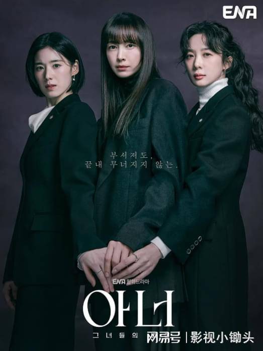 原創(chuàng)女性群像天花板！《榮耀：她們的法庭》守護女性，治愈又有力量