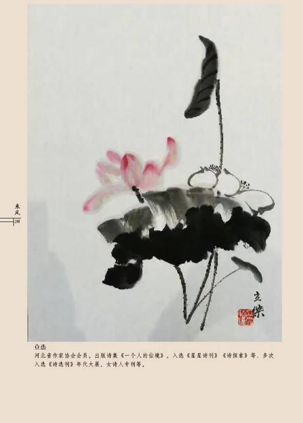 《詩(shī)歌風(fēng)賞·飛瀑流泉》（總第31卷）面世