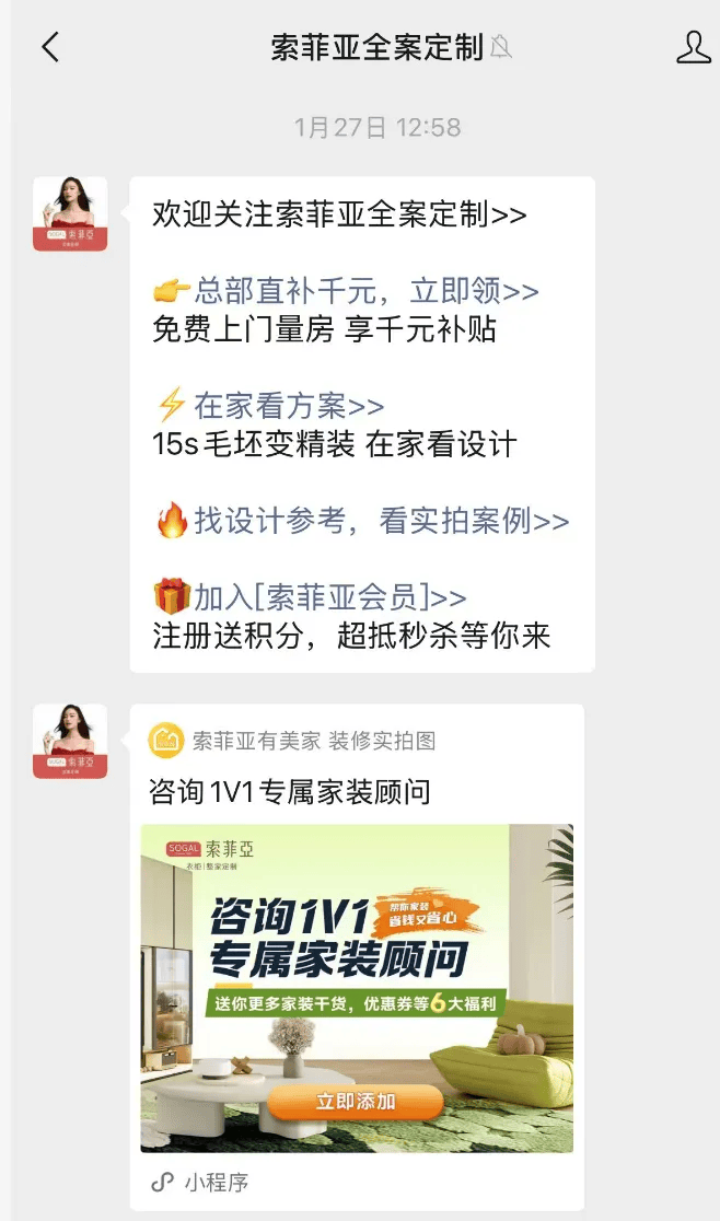 交了錢，裝修公司卻一夜“蒸發(fā)”？有業(yè)主裝修到一半就停工，知名家居上市公司子品牌授權(quán)經(jīng)銷商遇到麻煩了