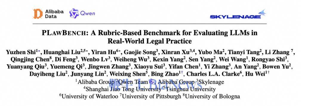 千問發(fā)布法律大模型評測基準(zhǔn)PLaw Bench