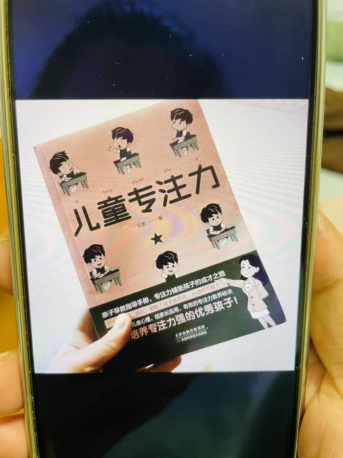 原創(chuàng)小學(xué)班主任坦言：專注力高低，才是小學(xué)成績的“隱形分水嶺”