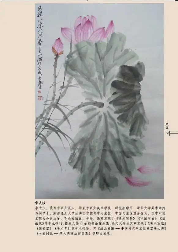 《詩(shī)歌風(fēng)賞·飛瀑流泉》（總第31卷）面世