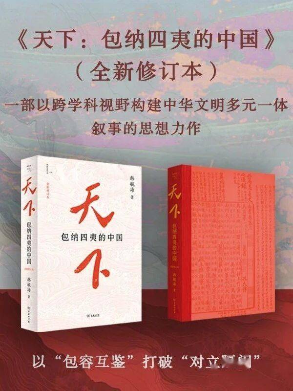 預告！2月雙十佳圖書，《天下》里的中國