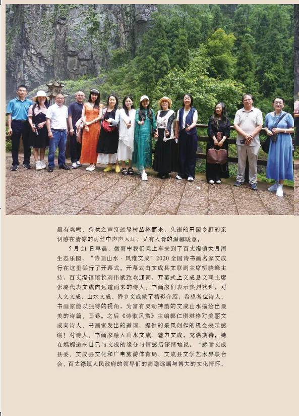 《詩(shī)歌風(fēng)賞·飛瀑流泉》（總第31卷）面世