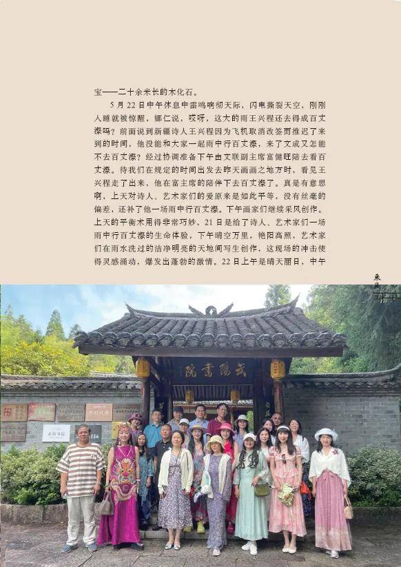 《詩(shī)歌風(fēng)賞·飛瀑流泉》（總第31卷）面世