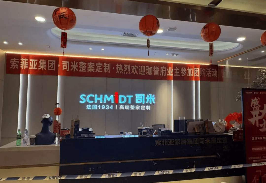 交了錢，裝修公司卻一夜“蒸發(fā)”？有業(yè)主裝修到一半就停工，知名家居上市公司子品牌授權(quán)經(jīng)銷商遇到麻煩了