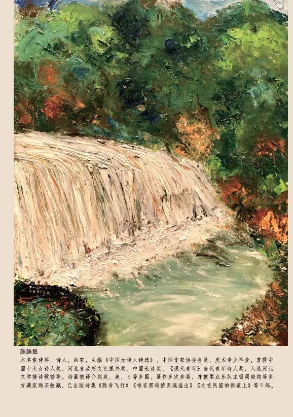 《詩(shī)歌風(fēng)賞·飛瀑流泉》（總第31卷）面世