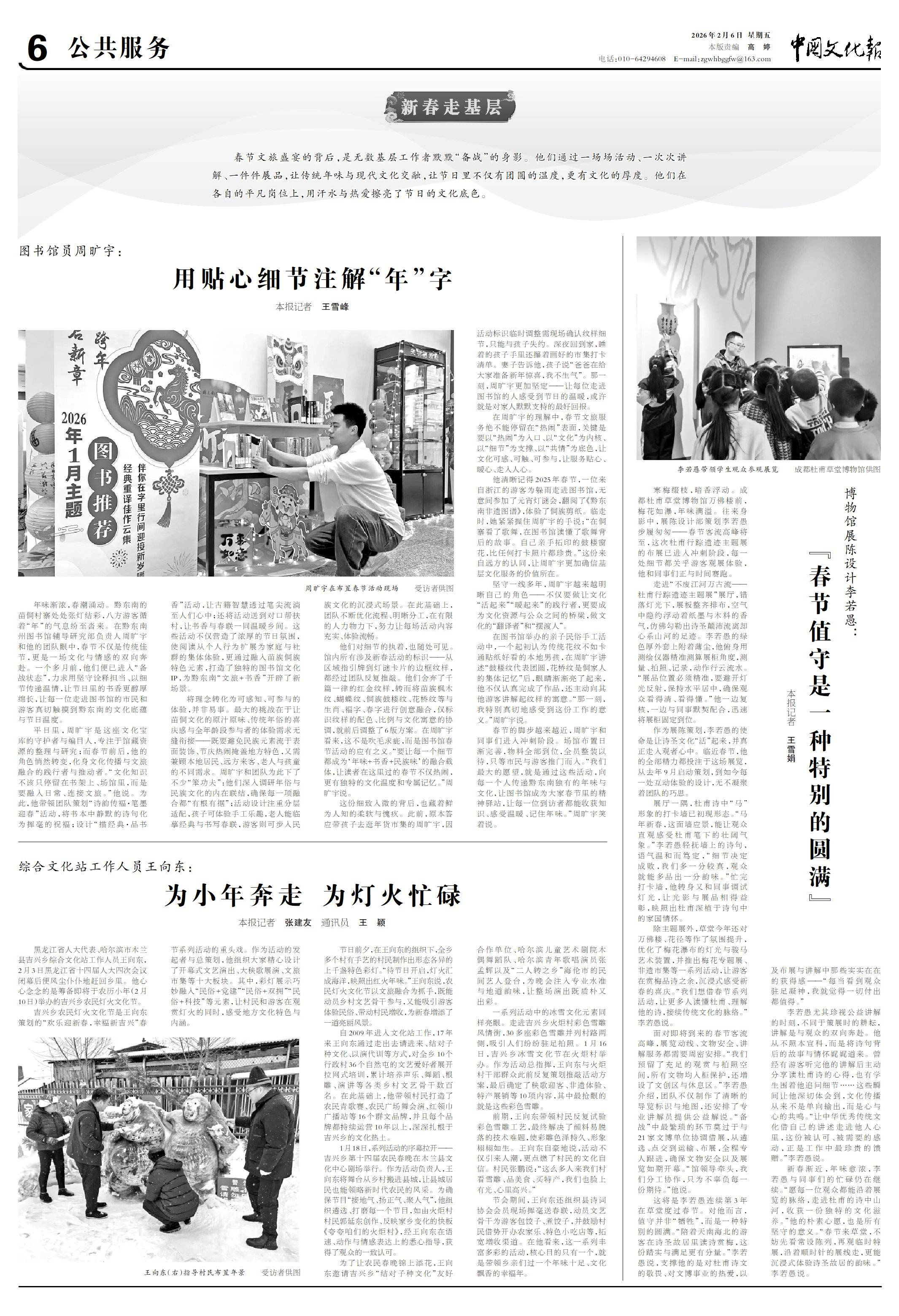 圖書館員周曠宇：用貼心細(xì)節(jié)注解“年”字