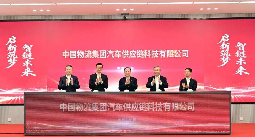 意義重大！中國(guó)物流集團(tuán)成立新公司