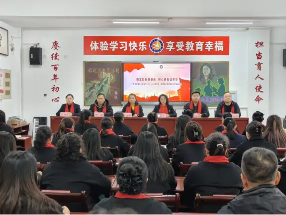 錨定目標(biāo)勇奮進(jìn) 同心耕耘綻芳華——忻州市康樂小學(xué)舉行2025—2026學(xué)年第一學(xué)期期末教育教學(xué)工作總結(jié)大會