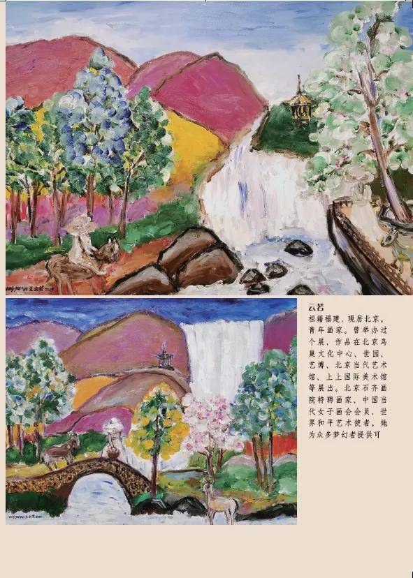 《詩(shī)歌風(fēng)賞·飛瀑流泉》（總第31卷）面世