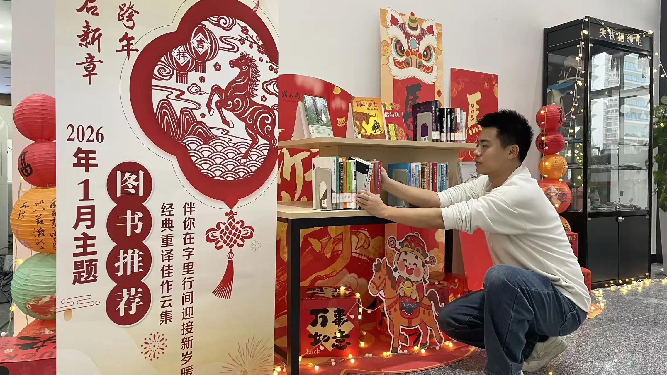 圖書館員周曠宇：用貼心細(xì)節(jié)注解“年”字