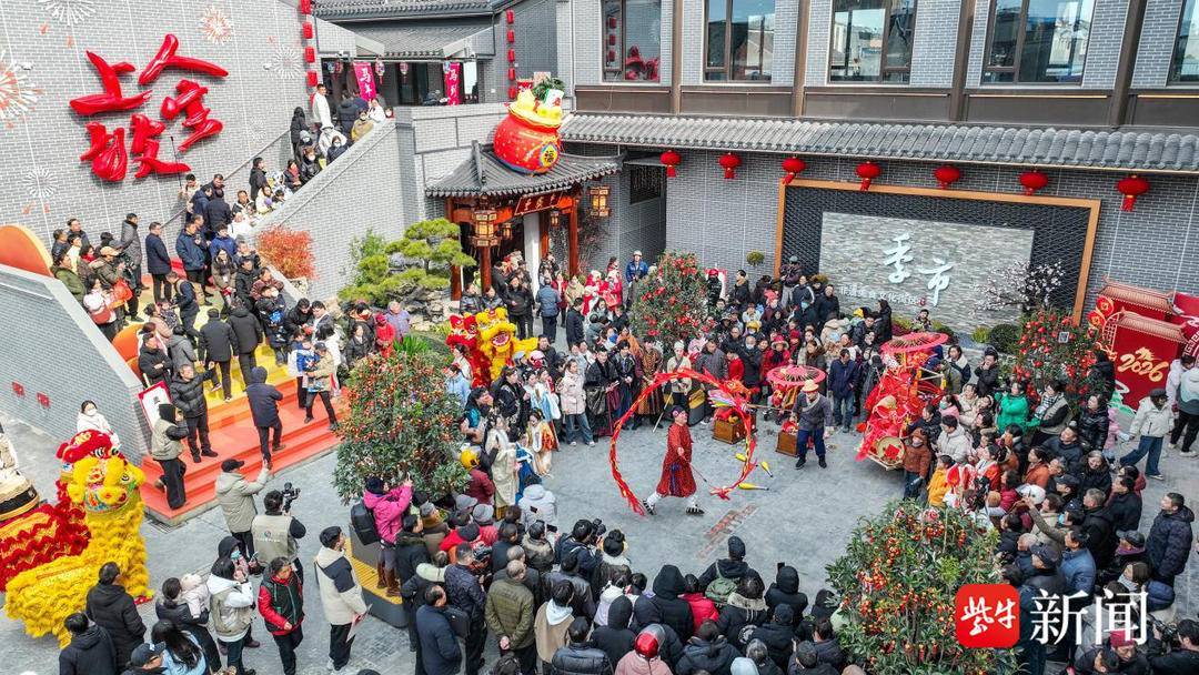 靖江再添文旅新地標(biāo)“季家市”非遺美食市集紅火開市