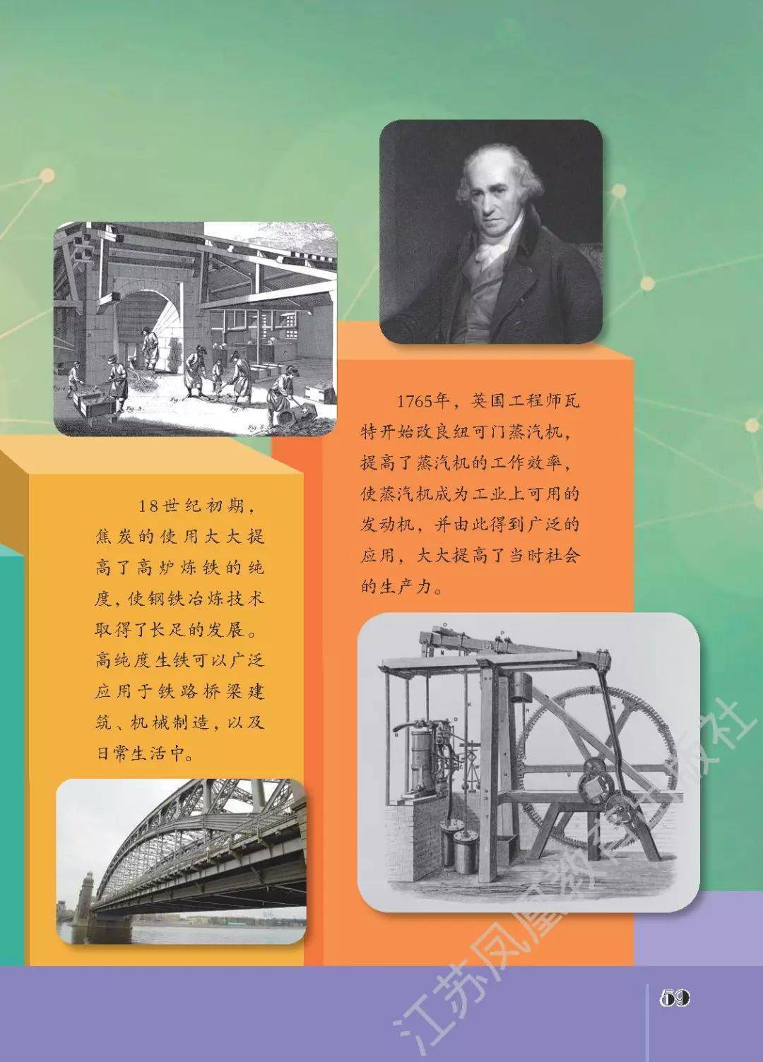 2026蘇教版五年級(jí)科學(xué)下冊(cè)電子課本(PDF高清版新教材)