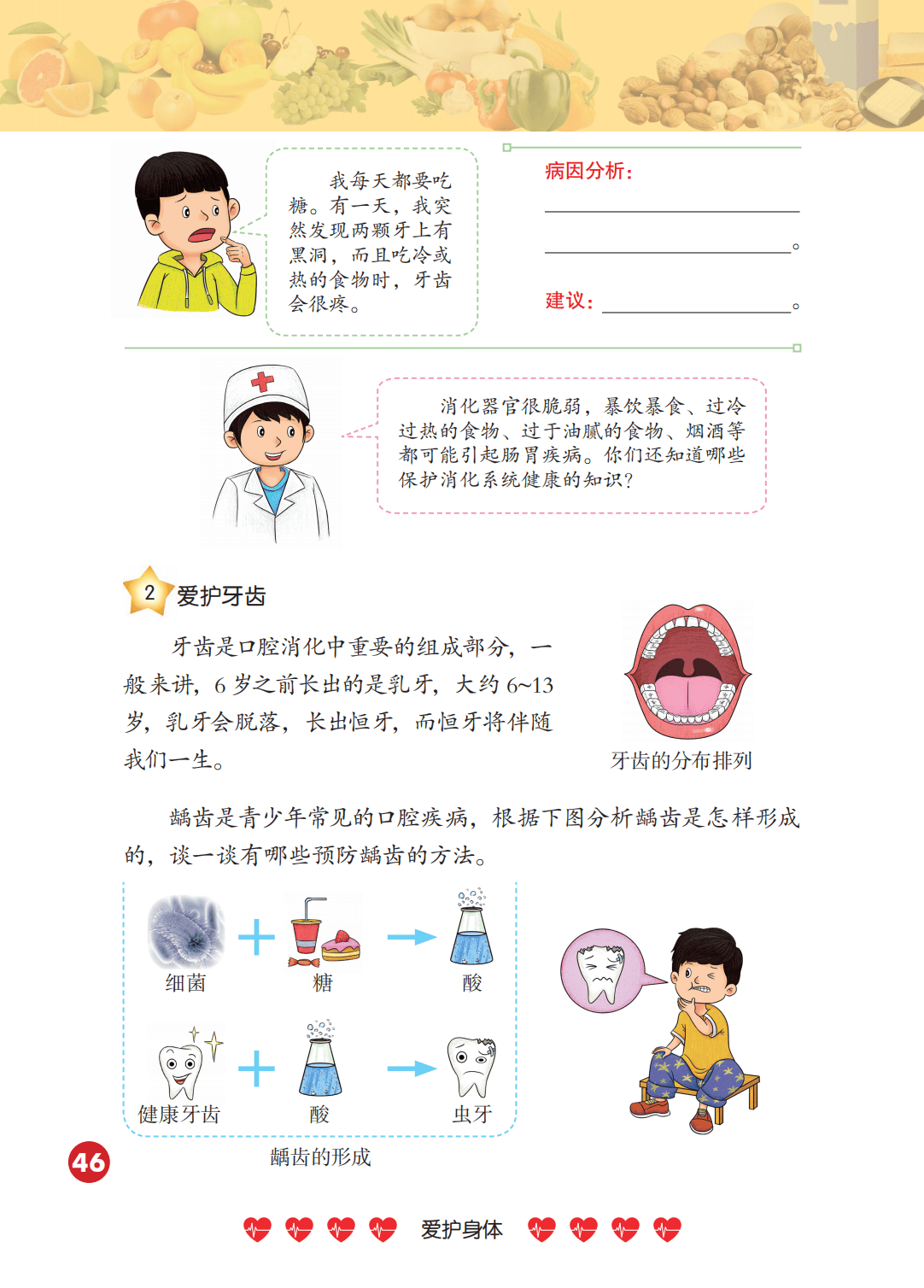 2026冀人版四年級(jí)科學(xué)下冊(cè)電子課本(PDF高清版新教材)