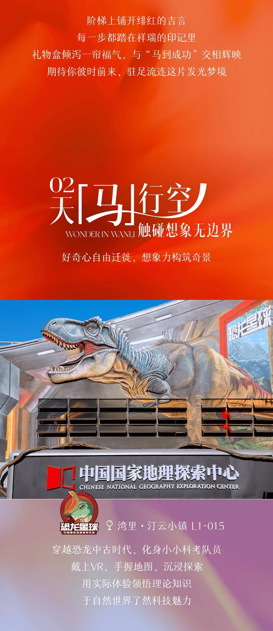 收藏！2026北京各大商圈春節(jié)活動(dòng)匯總來(lái)了