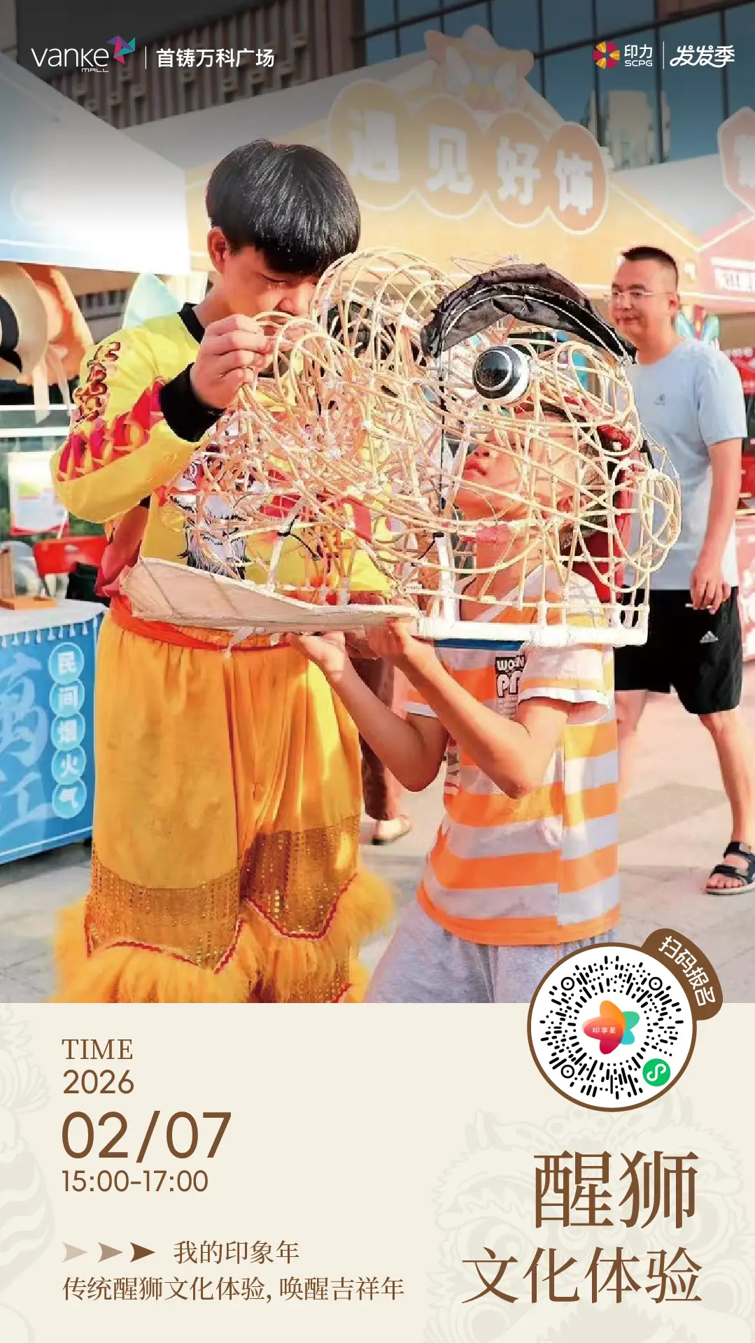 周末到東莞萬江 ，一站式解鎖花燈、美食、福利，收獲快樂！