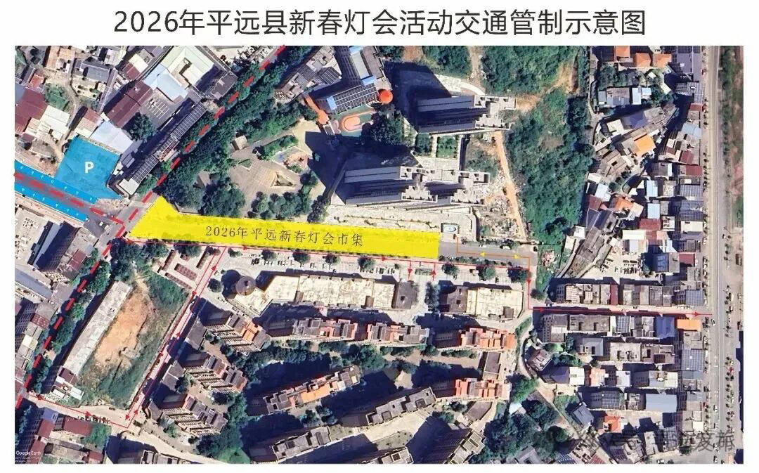 平遠(yuǎn)新春燈會(huì)8日晚啟幕！交通管制、停車指引先收藏